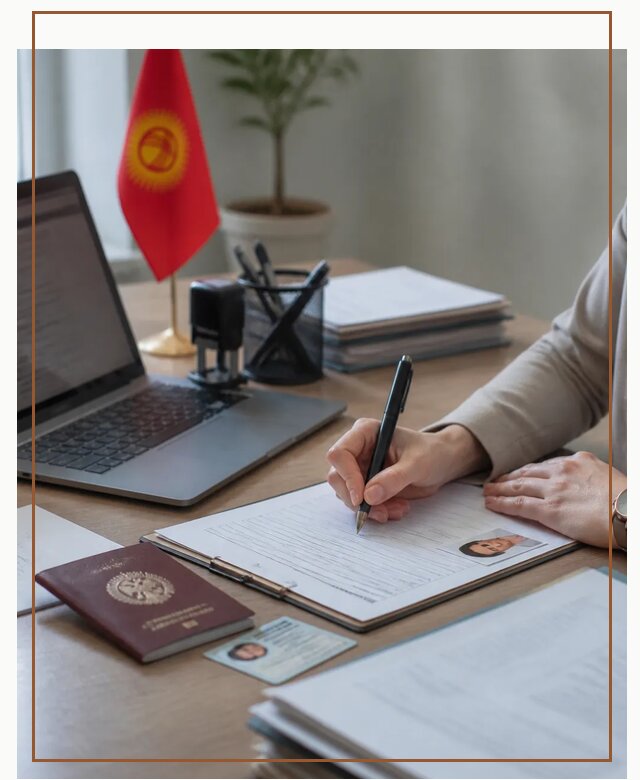 Оформление гражданства Кыргызстана под ключ с сопровождением в Кирове